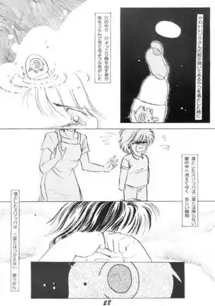 Karada Kinenbi