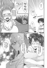 Uchi no Kiyohime wa Mama 2