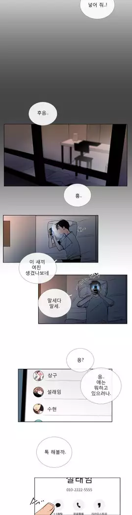 Talk to Me Ch.0-43