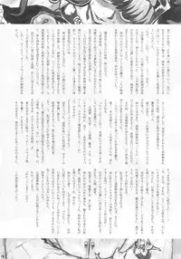 (Futaket 5) [Kakumei Seifu Kouhoushitsu (RADIOHEAD)] Chijo de Injuu (Bijo de Yajuu)