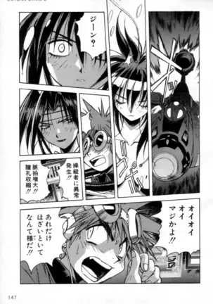 Outlaw Star Manga Volumes 1-3