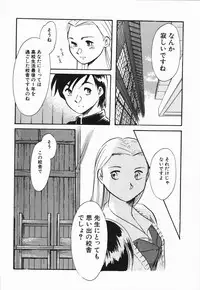 [Asada Okina] Seishun 18 Kin Kippu