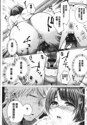 Fushidara na Watashi-tachi - Girls, uncovered
