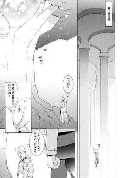 ZODIAC☆LOVERS - 12 Seiza Koi Monogatari
