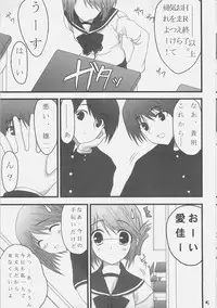 [NS Apple] Himitu Book (To Heart 2)