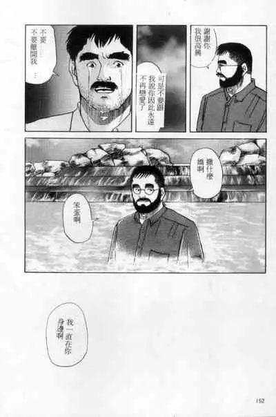 Tango | 探戈