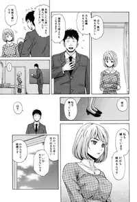 [Fuuga] Sensei wo Mitekudasai