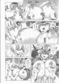 (C86) [STUDIO TIAMAT (TANABE)] BREAK BLUE BLOOD EDGE (BLAZBLUE)