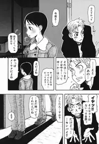 [Kudou Hisashi] Natsu no Yurameki