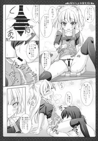 (C88) [Sweet Candle (Sakuraizumi Yuu)] Naisho no Asobi (THE iDOLM@STER CINDERELLA GIRLS)