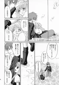 (Puniket 11) [CREAR MINT (Takahashi Karin, Hinata Aimi)] PURE (AIR)