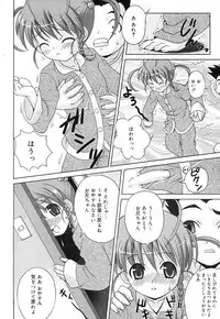 Comic RiN Vol. 27 (2007-03)