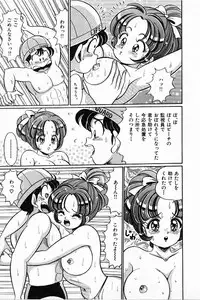 [Watanabe Wataru] Pururun Otome Hakusho 2
