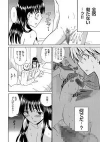 Houkago NTR