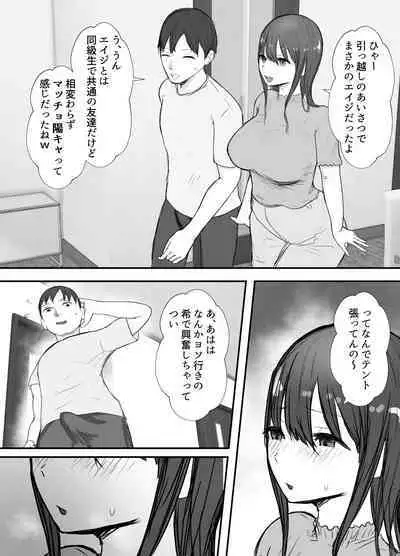 Netorase no Koukai tte Osoi Mitai yo? 3