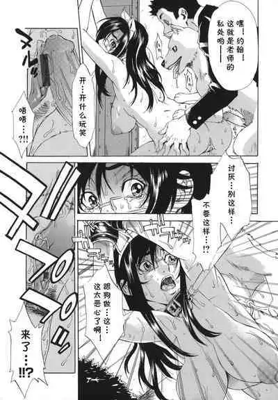 Gakkou no Waidan