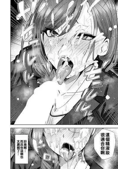 Inkou Revival