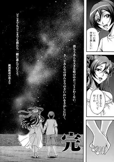Boku to Succubus Mama-tachi to no Harem Life