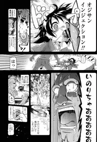[Akazawa RED] Loli Pako - Black Pearls!