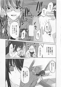 [Mizushima Sorahiko] Ichigo no Hanayome