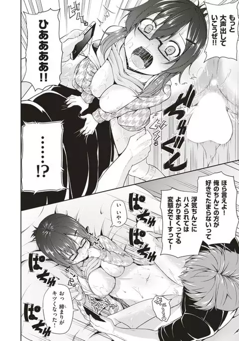 COMIC X-EROS #56