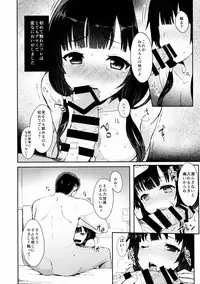 (SC2015 Summer) [Contamination (eigetu)] Shiokuri Owacchai mashita... (SHIROBAKO)