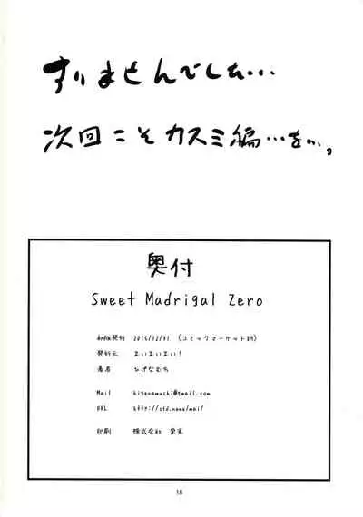 (C89) [Maimaimai! (Higenamuchi)] Sweet Madrigal Zero