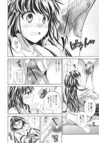 [Tsubakiya Meguru] Hatara Iku❤
