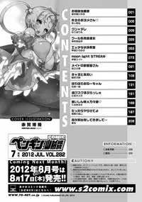 COMIC Penguin Club Sanzokuban 2012-07 Vol.282 [Digital]