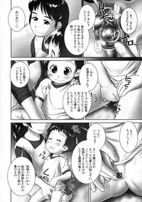(C90) [Golden Tube (Ogu)] 3-sai Kara no Oshikko Sensei -IV Zenpen