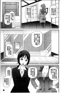 [Kabashima Akira] Shokugyou Ganki [Chinese]