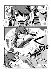 (C85) [Watakubi (Sasai Saji)] Haruna, Mairimasu! (Kantai Collection -KanColle-) [Chinese] [無邪気漢化組]