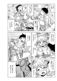 [MoTaro, Murayamamon] Time Stopyu! ~Jikan o Tomete Rea-Juu Hamehame~ (3)
