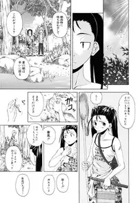 [Fuuga] Sensei wo Mitekudasai