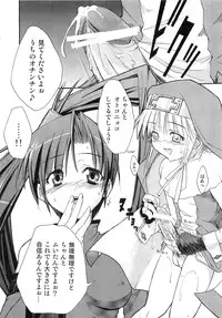 [Anthology] Teddy Cat Gensen Parody Doujinshi Sairoku Anthology
