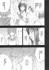 [Crimson (Carmine)] Tada no Haji | The only shame (To LOVE-Ru)