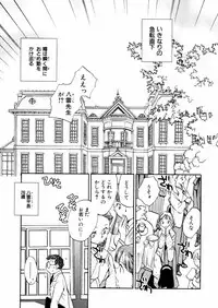 [Okano Ahiru] Hanasake ! Otome Juku (Otome Private Tutoring School) Vol.2