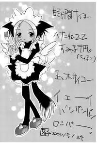 (C58) [Okosama Pancake (Alroune)] Austin Reika DX*DX (Ojamajo Doremi)