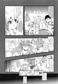 [Soyoki] Juve-Juvenile