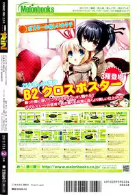 COMIC RiN 2012-02