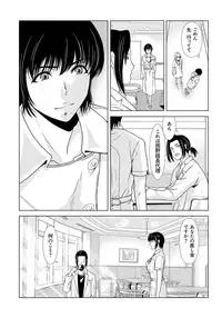 [Yokoyama Michiru] Haha ga Hakui o Nugu toki 6 [Digital]