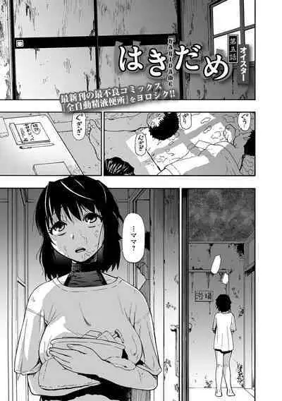 COMIC Mate Legend Vol. 49 2022-12 [Digital]