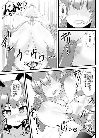 Yume Jinkaku Haisetsu Tenshi-chan Ni