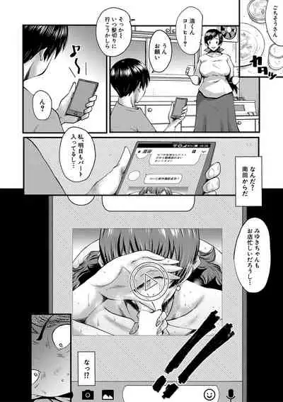 COMIC MILF 2022-04 Vol.65 [Digital]