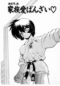 [Yamamoto Kenji] Seiken Cinderella