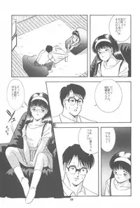 (C42) [SYSTEM GZZY (Morino Usagi)] Yuuragi Daisanshou Mai Shoujokan