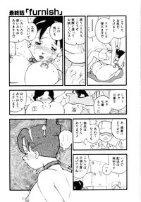 [Kaimeiji Yuu] Body Shop