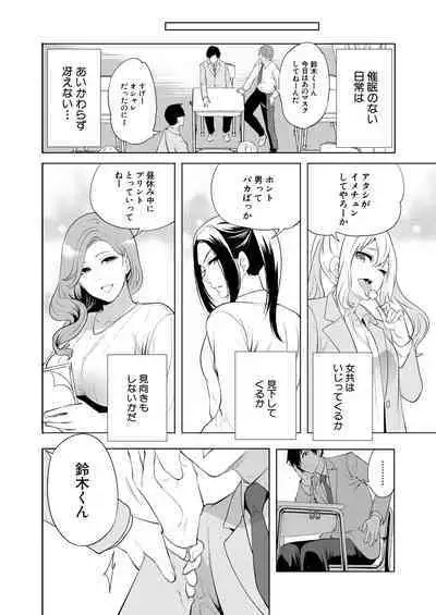COMIC Mugen Tensei 2023-07