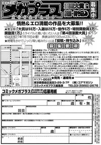 COMIC MEGAPLUS 2005-07 Vol. 21