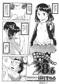 COMIC Megastore 2011-07